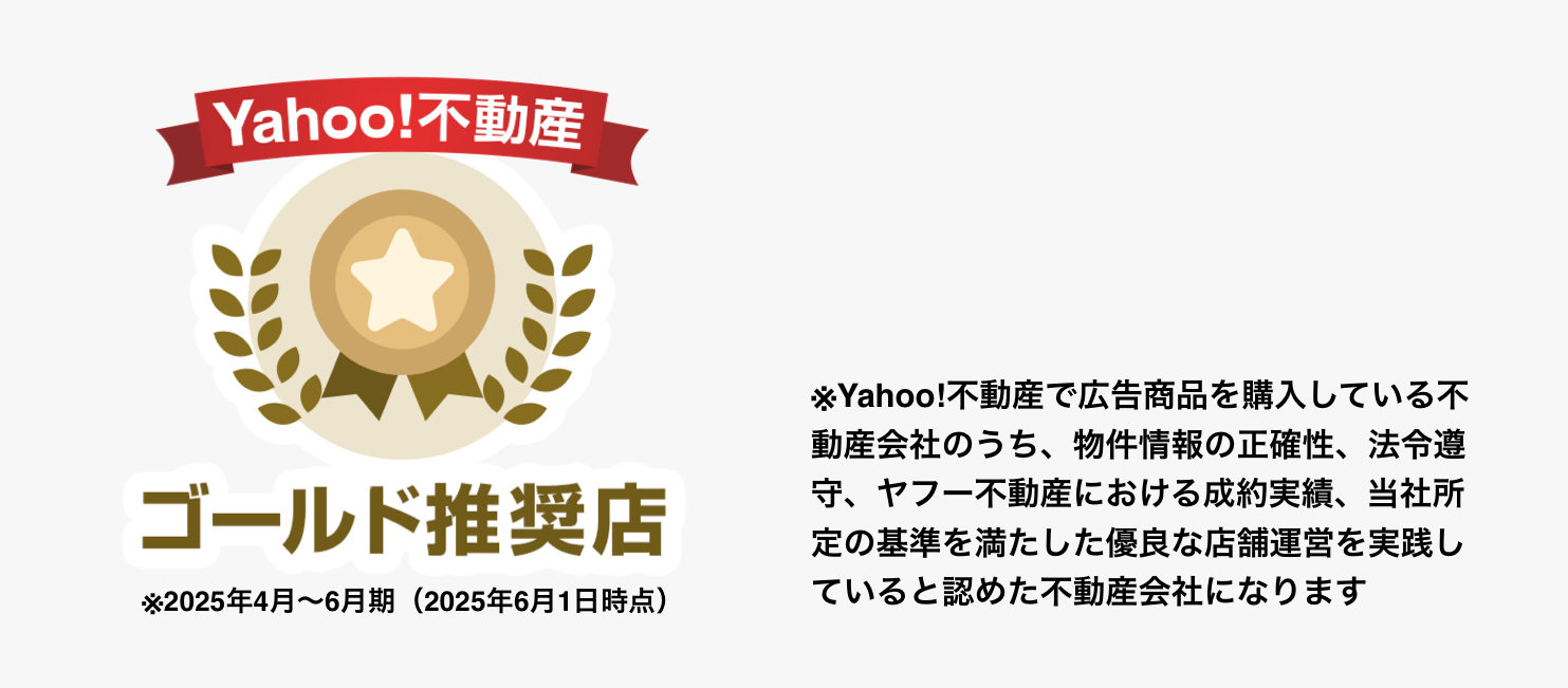 Yahoo！ゴールド推奨店